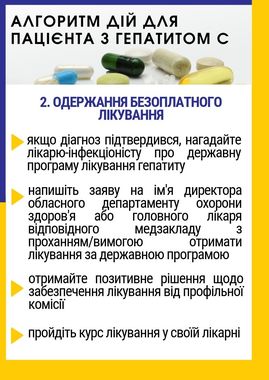 Про гепатити