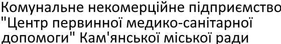 Головна Кам’янський Центр ПМСД