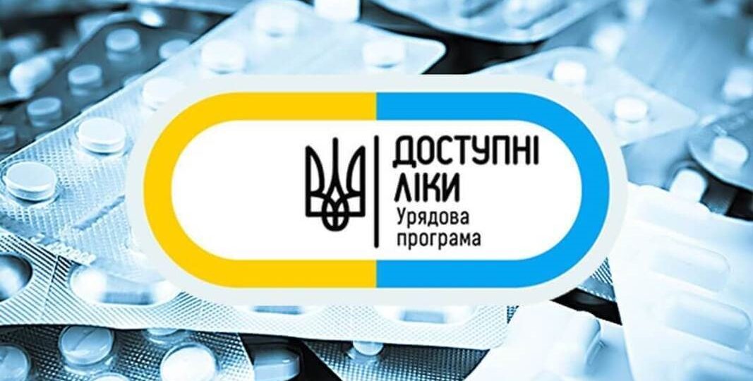 Які ліки пацієнти зі статусом ВПО можуть отримати безоплатно або з частковою доплатою за програмою “Доступні ліки”