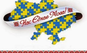Про зміцнення статусу державної мови