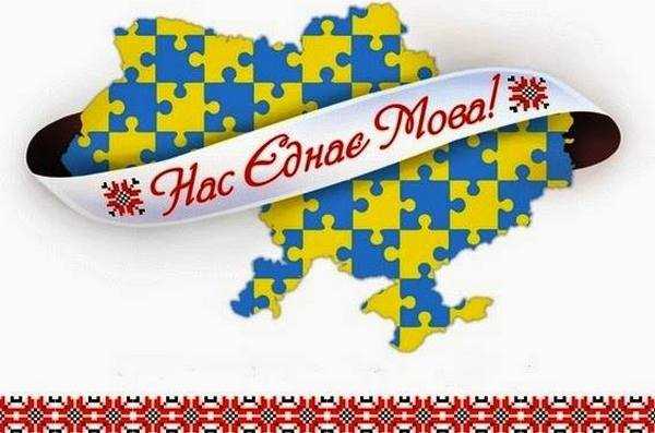 Про зміцнення статусу державної мови