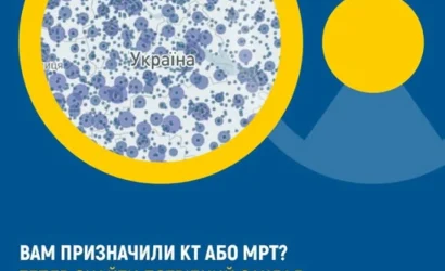 Де шукати інформацію про КТ та МРТ? НСЗУ запустила новий дашборд із даними ЕСОЗ