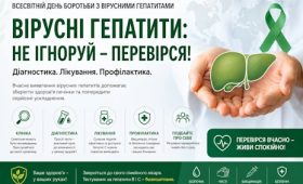 Вірусні гепатити: клініка, діагностика та профілактика