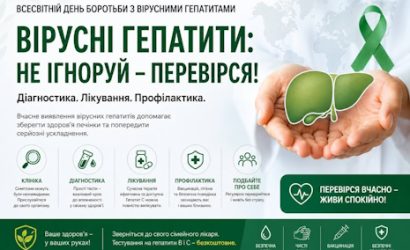 Вірусні гепатити: клініка, діагностика та профілактика